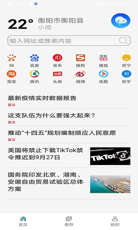 桿星瀏覽器app1