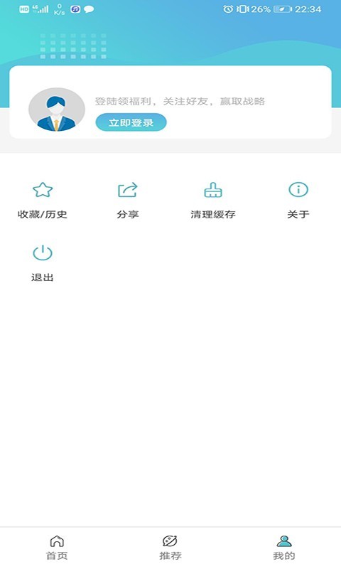 桿星瀏覽器app2