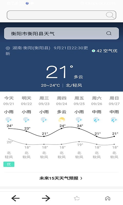 桿星瀏覽器app3