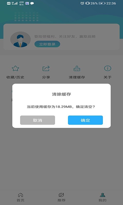 桿星瀏覽器app4