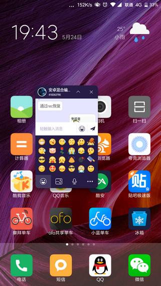qq懸浮窗聊天1