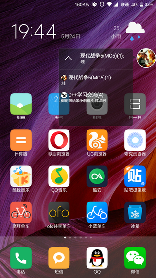 qq懸浮窗聊天3
