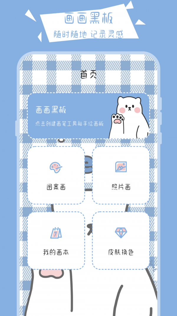 畫畫小黑板3