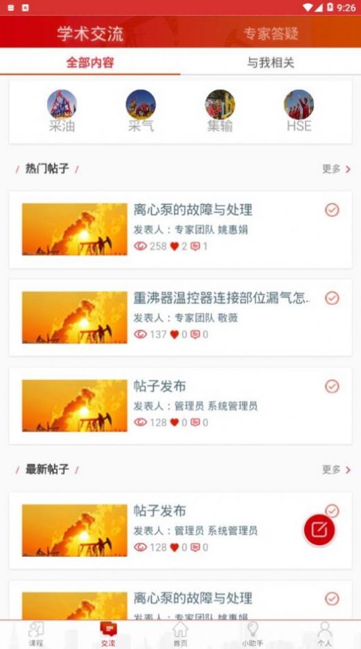 長(zhǎng)慶培訓(xùn)3