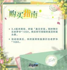 崩壞星穹鐵道流螢春日手信皮膚何時(shí)上線