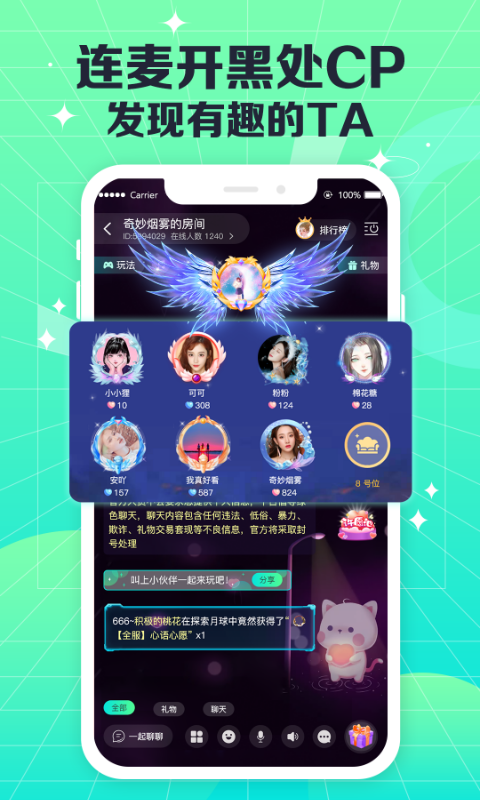 CoCo電音1