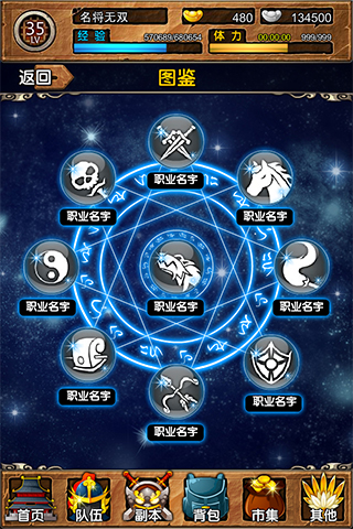名將無雙手游版2