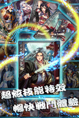 名將無雙手游版4