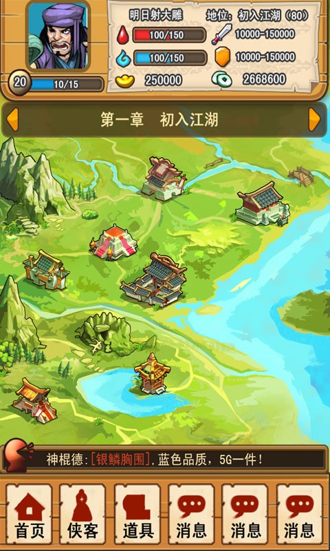 劍舞霓裳安卓4