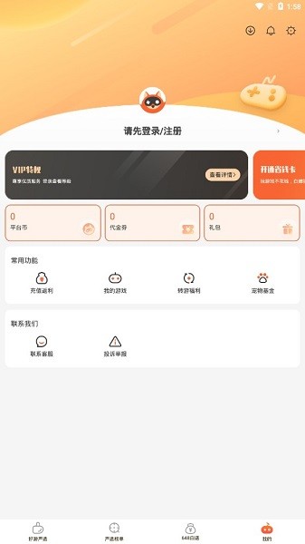 狐貍平臺1