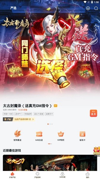 狐貍平臺2