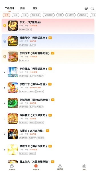 狐貍平臺3