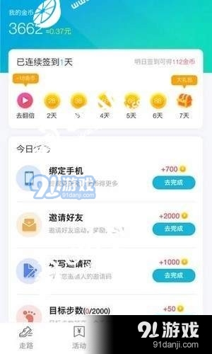 悅步步2