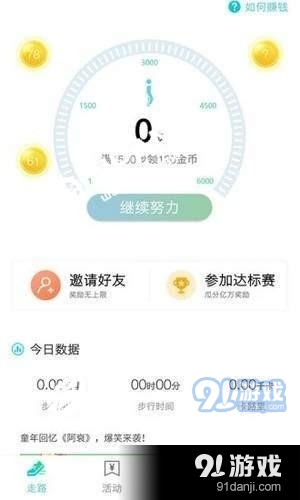 悅步步4