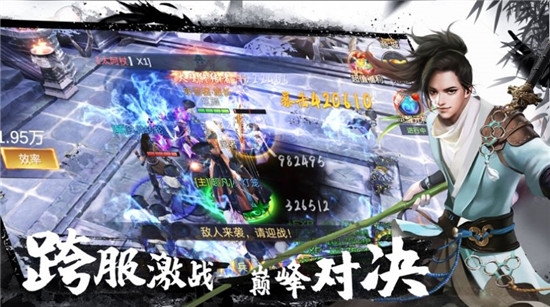 劍御武林2