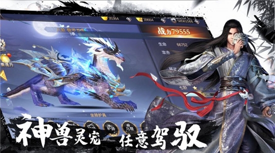 劍御武林3