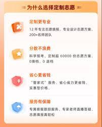 掌上高考志愿填報可靠嗎