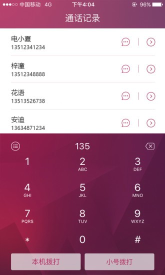 電信小號2