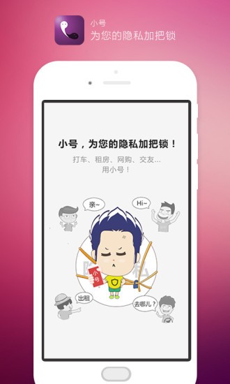 電信小號4