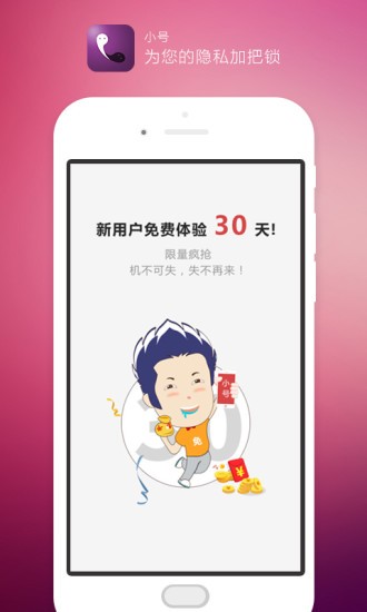 電信小號5
