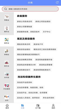 開店隨身寶2