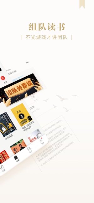 京東讀書(原京東閱讀)2