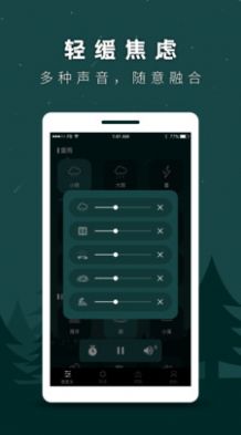 睡覺app1