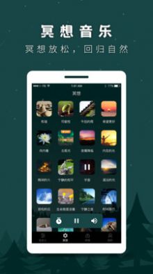 睡覺app2