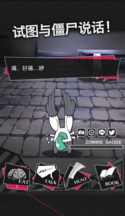 喪尸男友24