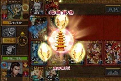 尬西游3