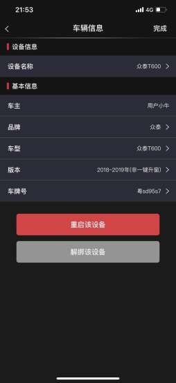 牛鑰控車5