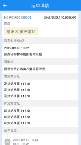 中泰易通司機(jī)版(中泰易通無車承運(yùn)司機(jī))V1.1.6 安卓免費(fèi)版1