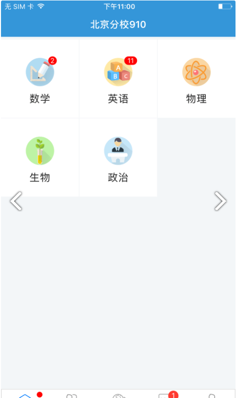 愛學學生端2
