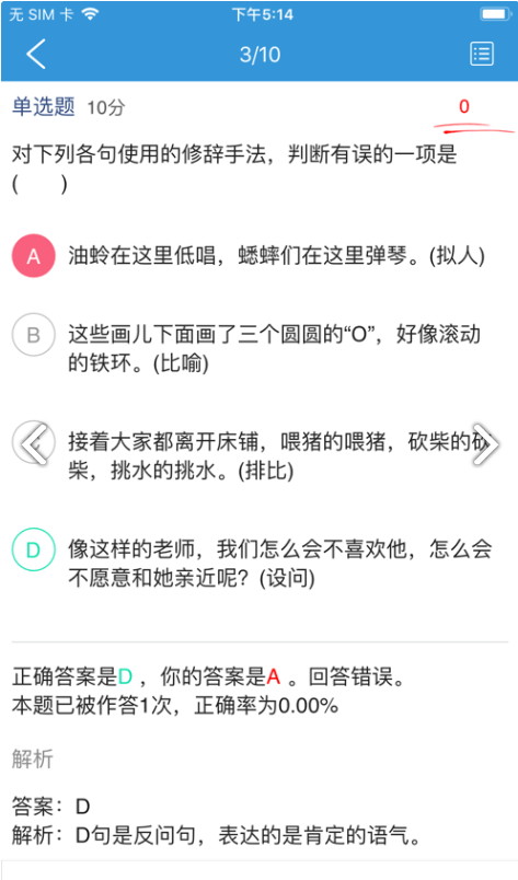 愛學學生端3