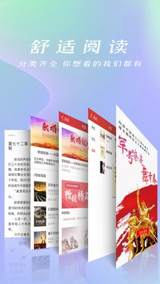 快閱小說閱讀器1
