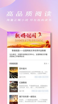快閱小說閱讀器2