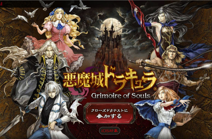 惡魔城Grimoire of Souls1