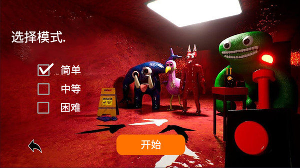 恐怖嬰兒模擬器3