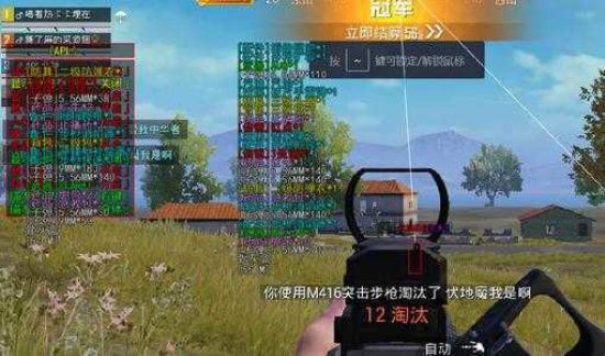 pubg透視自瞄輔助器3
