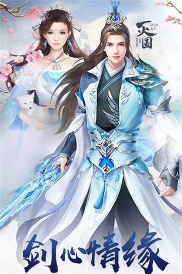 心劍奇緣3
