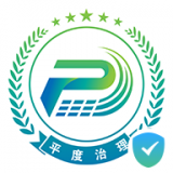 平度社會治理大數(shù)據(jù)平臺