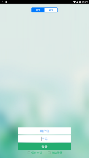 平度社會(huì)治理大數(shù)據(jù)平臺(tái)1