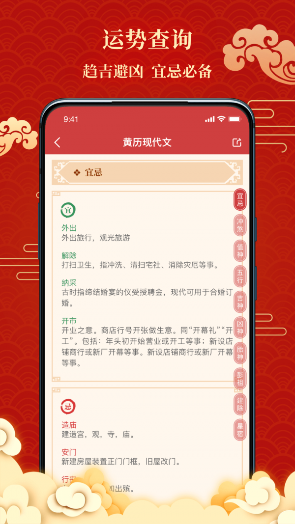 百家萬(wàn)年歷3