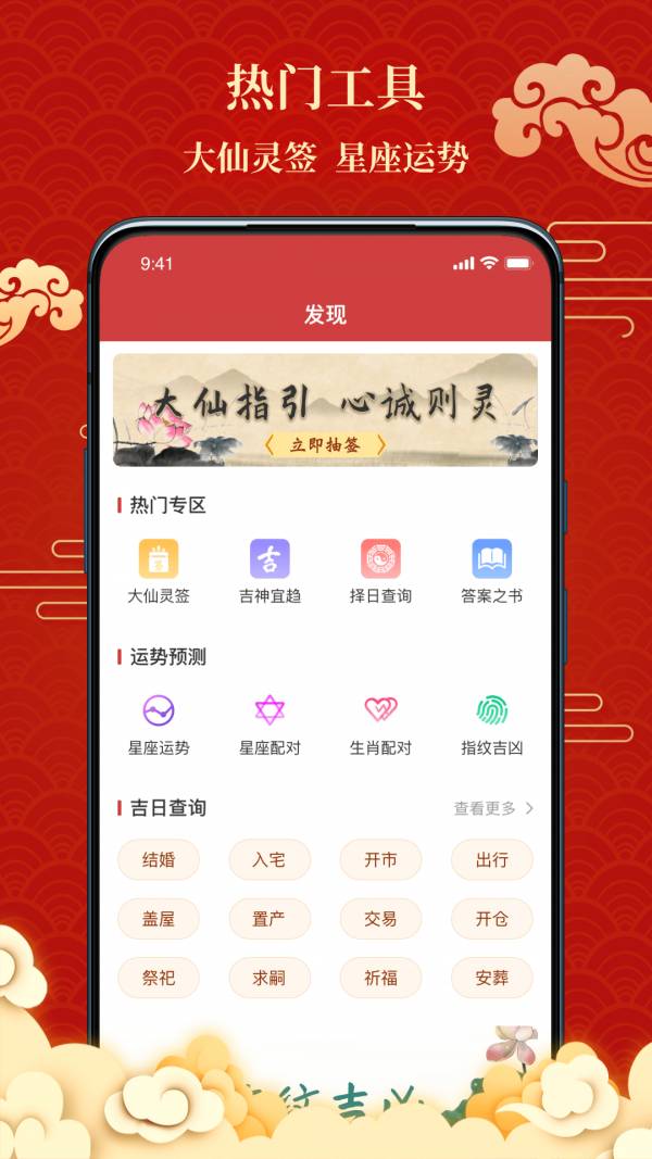 百家萬(wàn)年歷4