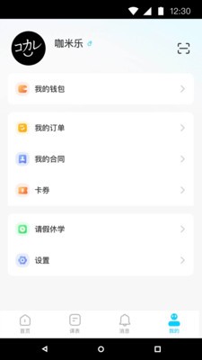 鏈課課2