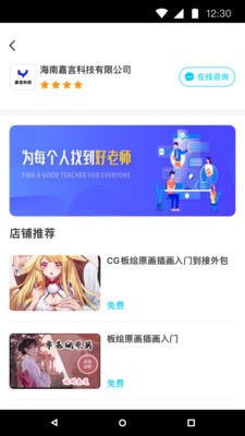 鏈課課3