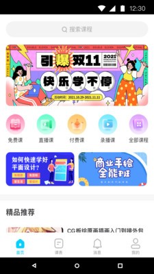 鏈課課4