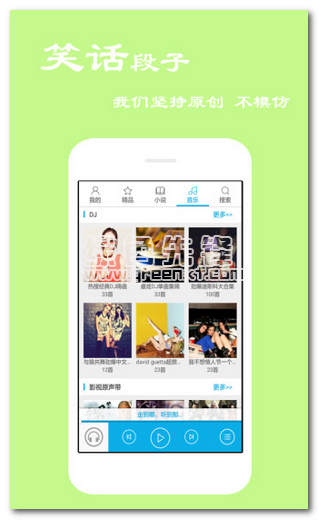 聽書寶安卓版v4.1.001