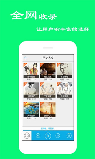 聽書寶安卓版v4.1.002