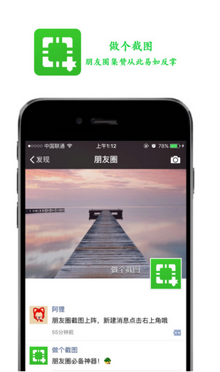 做個截圖1